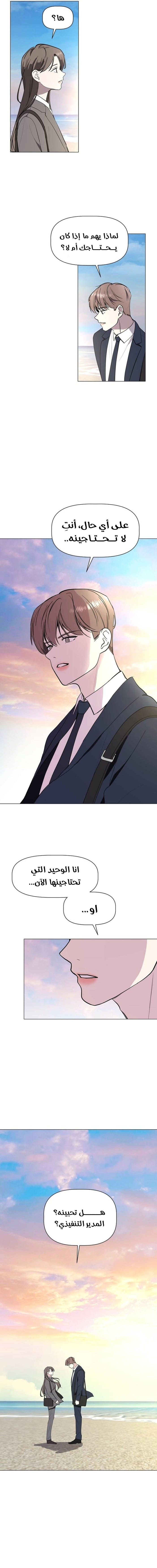 Read How to Hold X’s Leash AR Manga Online