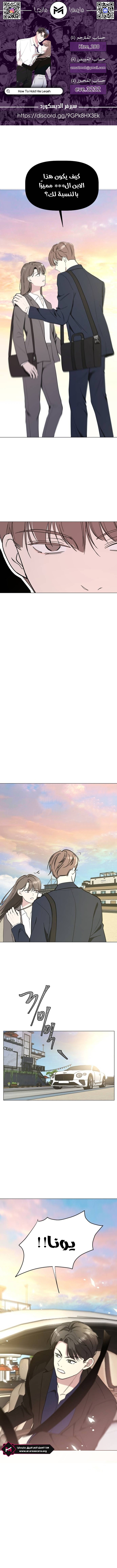 Read How to Hold X’s Leash AR Manga Online