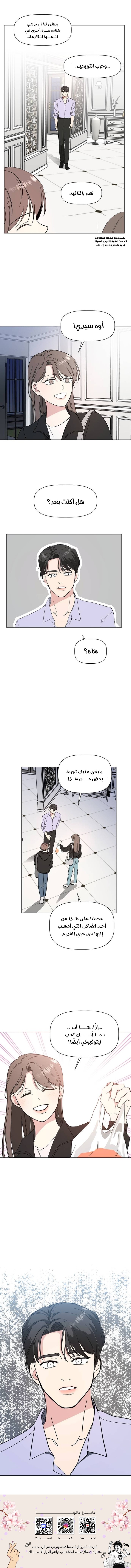 Read How to Hold X’s Leash AR Manga Online