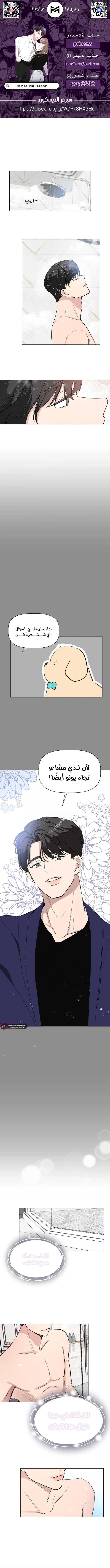 Read How to Hold X’s Leash AR Manga Online