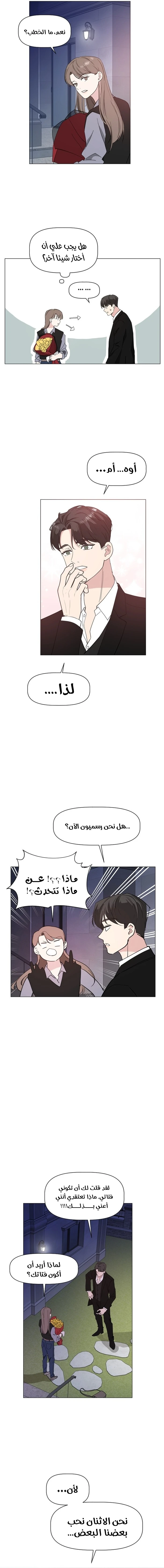 Read How to Hold X’s Leash AR Manga Online