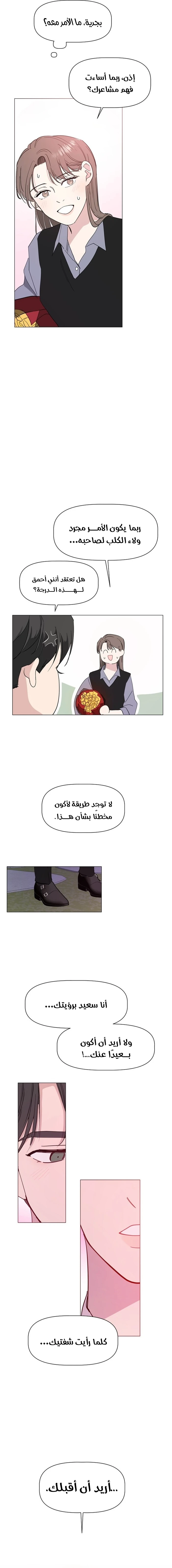 Read How to Hold X’s Leash AR Manga Online