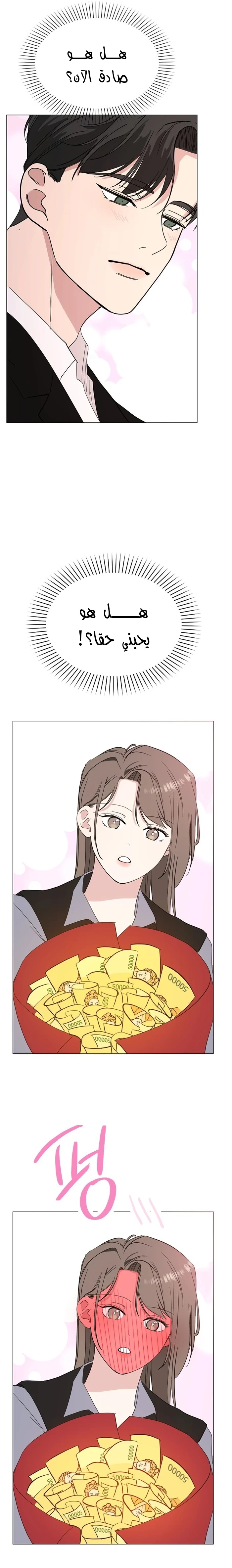 Read How to Hold X’s Leash AR Manga Online