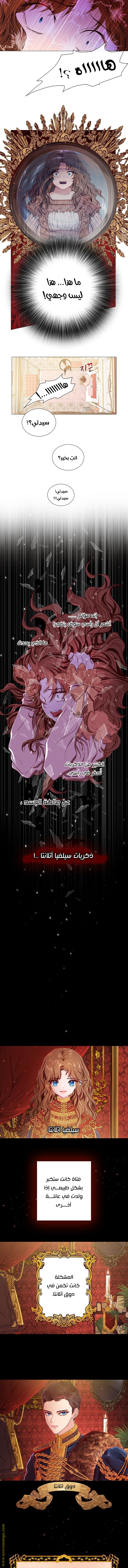 Read I Became The Ugly Princess AR Manga Online