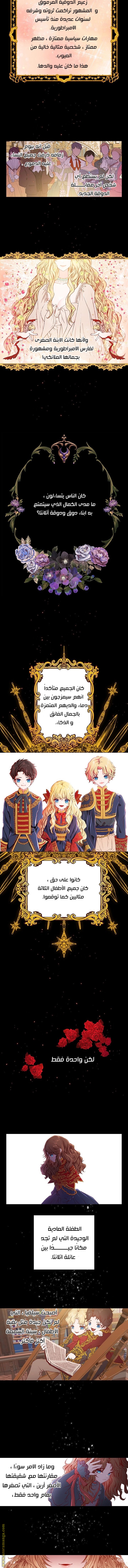 Read I Became The Ugly Princess AR Manga Online