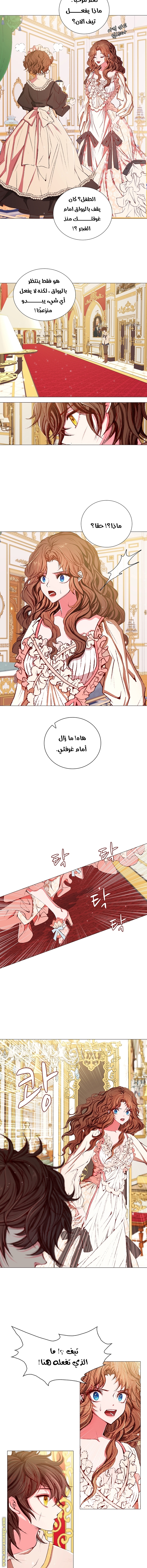 Read I Became The Ugly Princess AR Manga Online