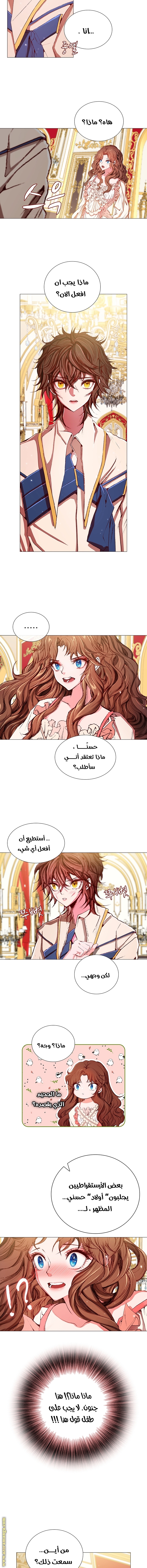 Read I Became The Ugly Princess AR Manga Online