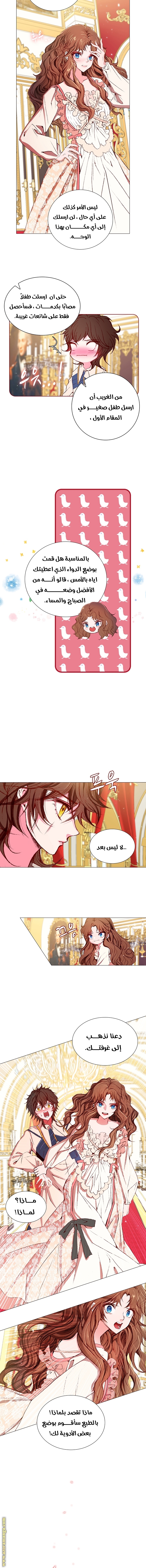 Read I Became The Ugly Princess AR Manga Online