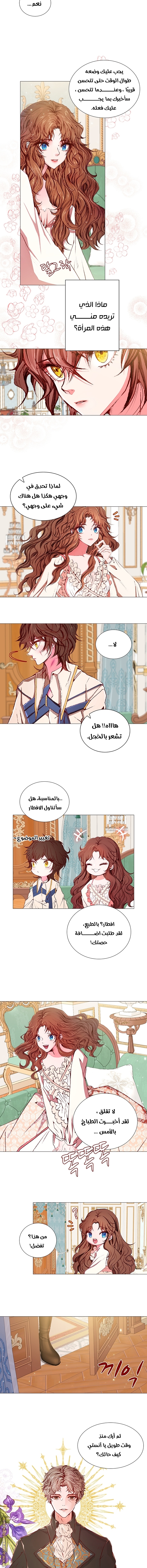 Read I Became The Ugly Princess AR Manga Online