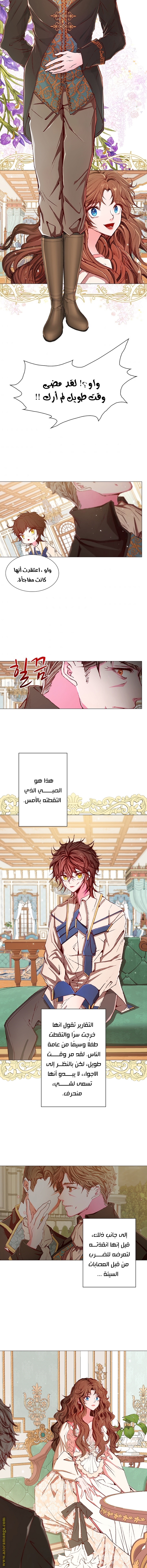 Read I Became The Ugly Princess AR Manga Online
