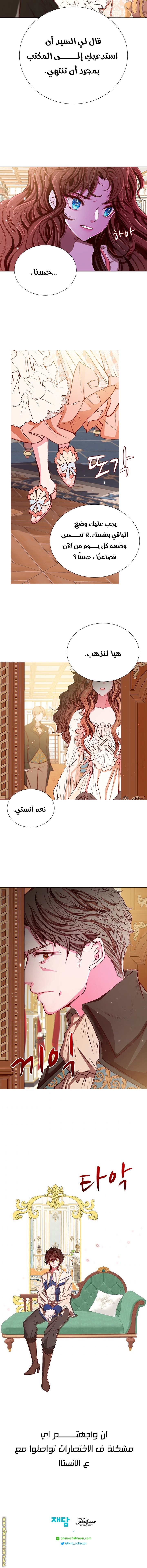 Read I Became The Ugly Princess AR Manga Online