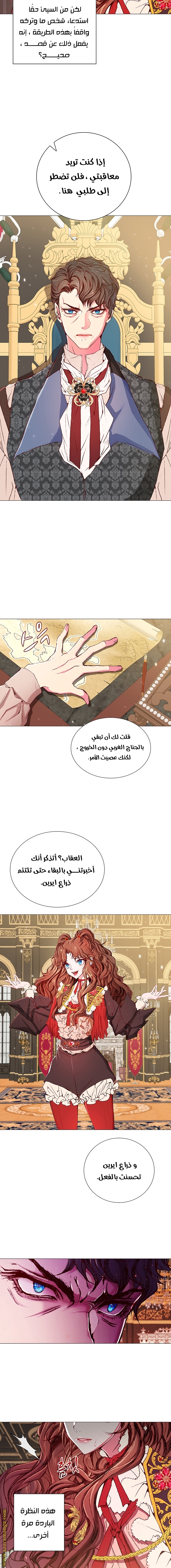 Read I Became The Ugly Princess AR Manga Online