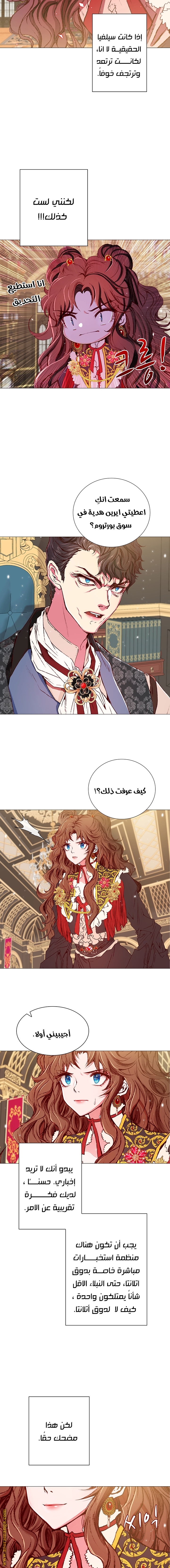 Read I Became The Ugly Princess AR Manga Online