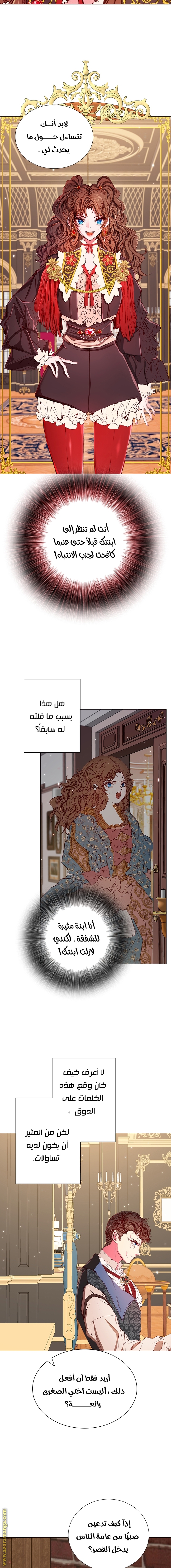 Read I Became The Ugly Princess AR Manga Online