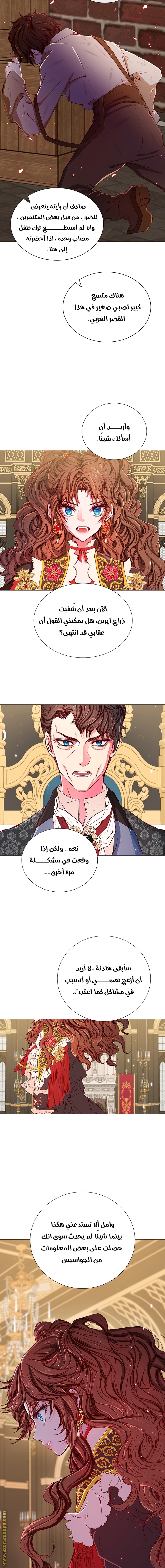 Read I Became The Ugly Princess AR Manga Online