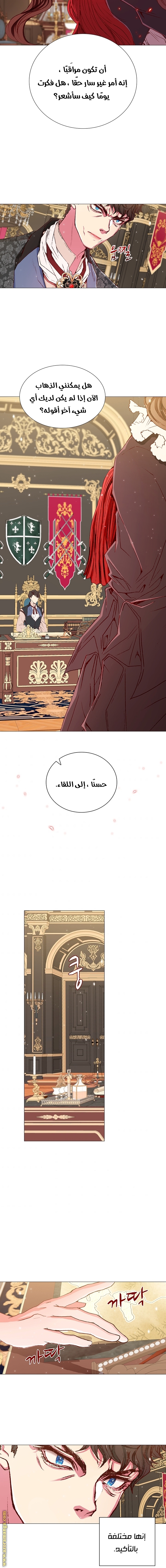 Read I Became The Ugly Princess AR Manga Online