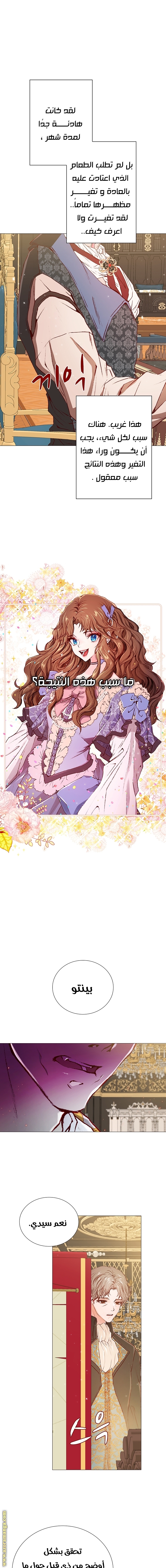 Read I Became The Ugly Princess AR Manga Online