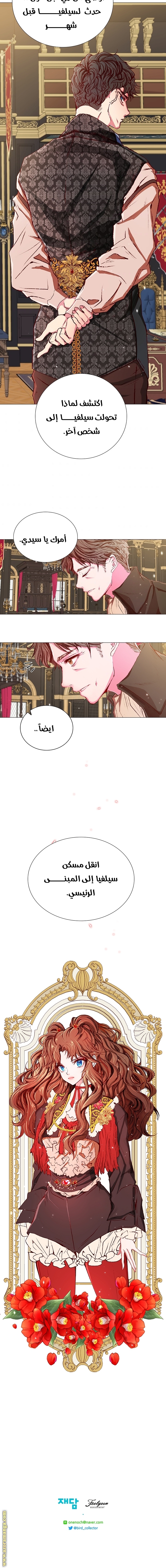 Read I Became The Ugly Princess AR Manga Online