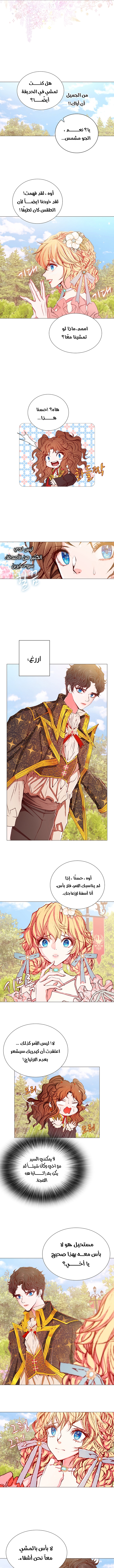 Read I Became The Ugly Princess AR Manga Online