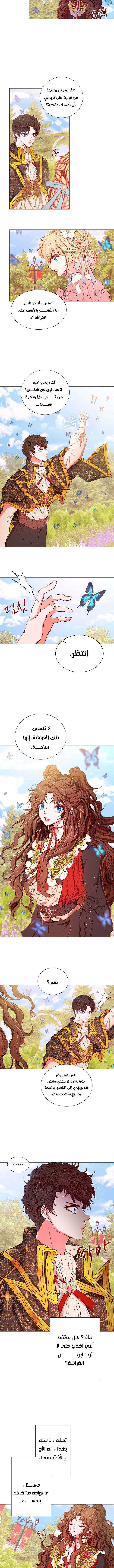 Read I Became The Ugly Princess AR Manga Online