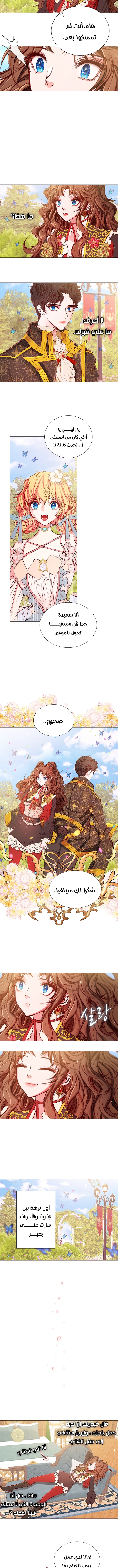 Read I Became The Ugly Princess AR Manga Online
