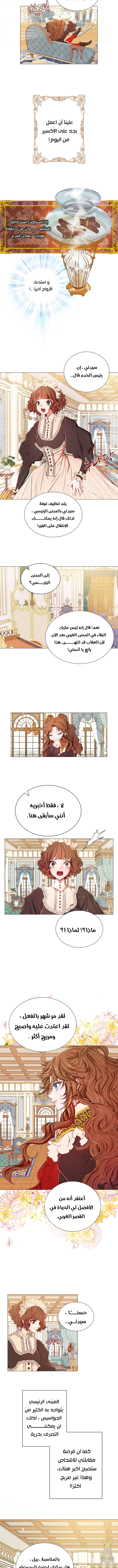 Read I Became The Ugly Princess AR Manga Online