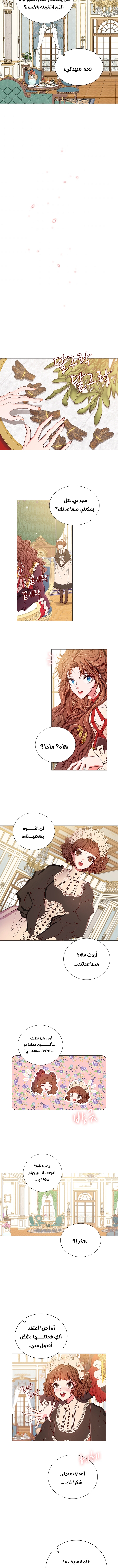 Read I Became The Ugly Princess AR Manga Online