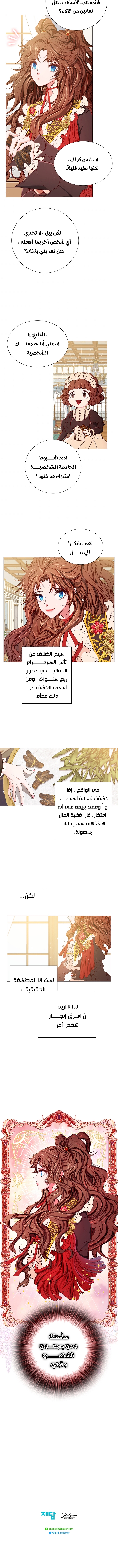 Read I Became The Ugly Princess AR Manga Online