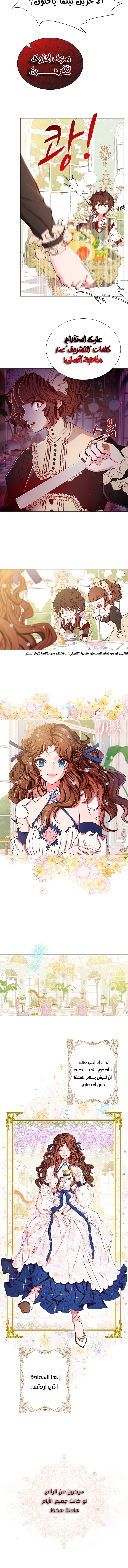 Read I Became The Ugly Princess AR Manga Online