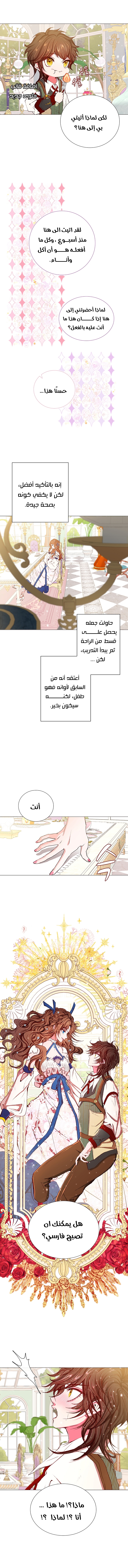 Read I Became The Ugly Princess AR Manga Online