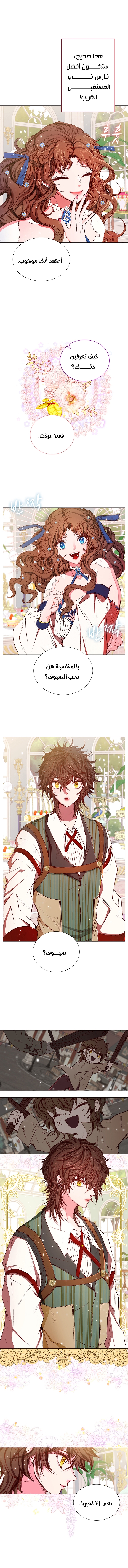 Read I Became The Ugly Princess AR Manga Online