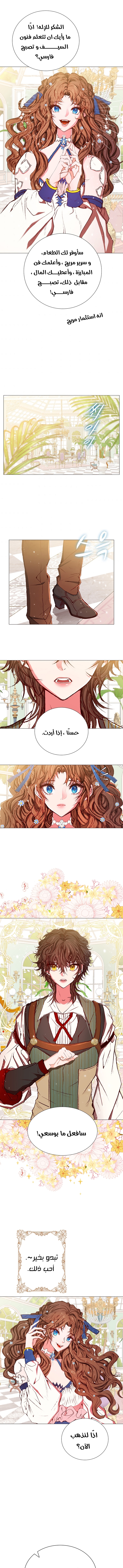 Read I Became The Ugly Princess AR Manga Online