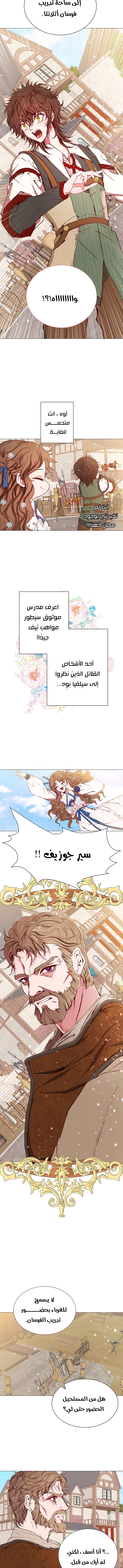 Read I Became The Ugly Princess AR Manga Online