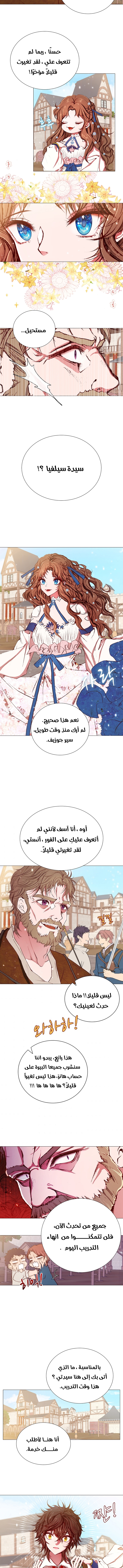 Read I Became The Ugly Princess AR Manga Online