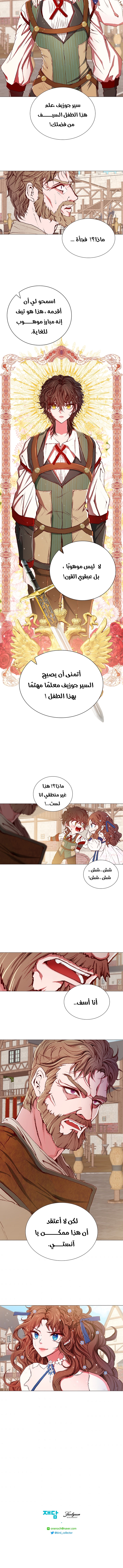 Read I Became The Ugly Princess AR Manga Online