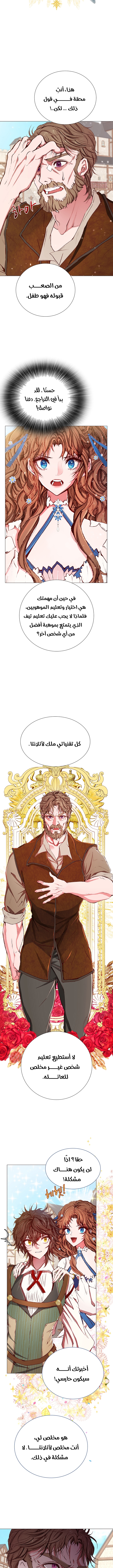 Read I Became The Ugly Princess AR Manga Online