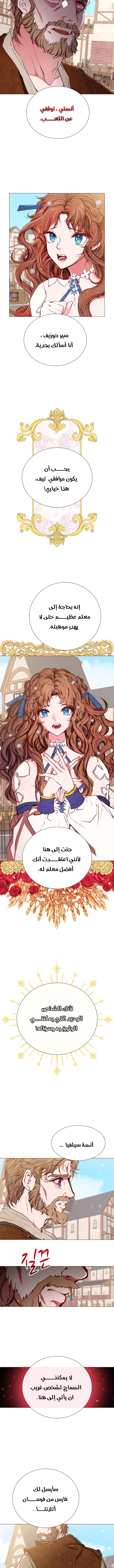 Read I Became The Ugly Princess AR Manga Online