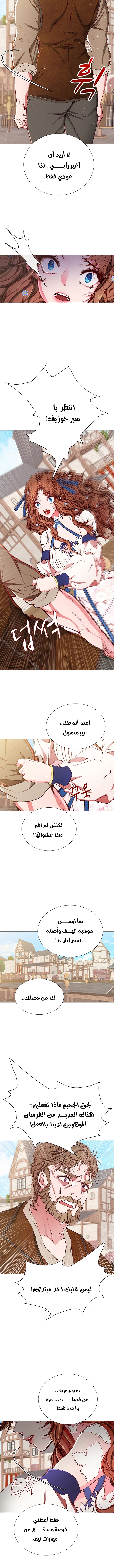 Read I Became The Ugly Princess AR Manga Online