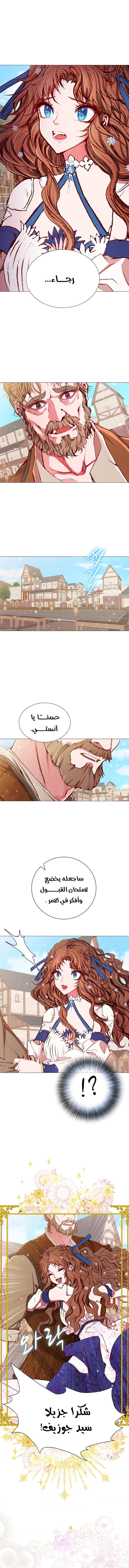Read I Became The Ugly Princess AR Manga Online