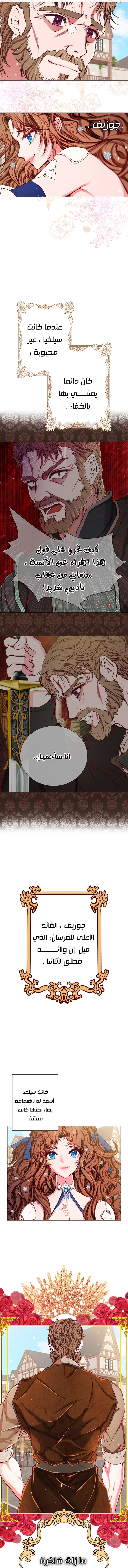 Read I Became The Ugly Princess AR Manga Online