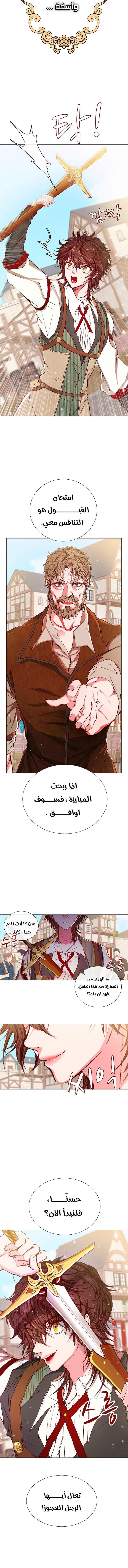 Read I Became The Ugly Princess AR Manga Online