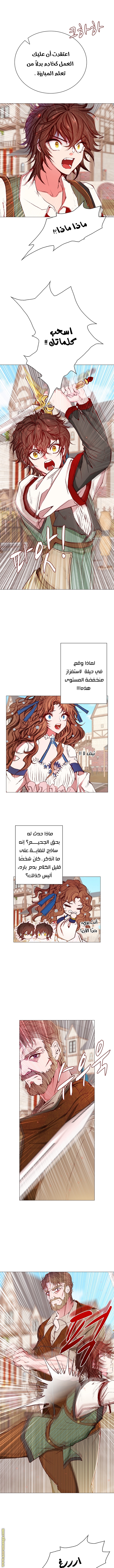 Read I Became The Ugly Princess AR Manga Online