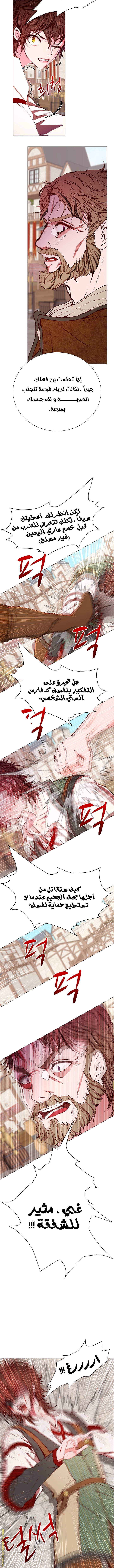 Read I Became The Ugly Princess AR Manga Online