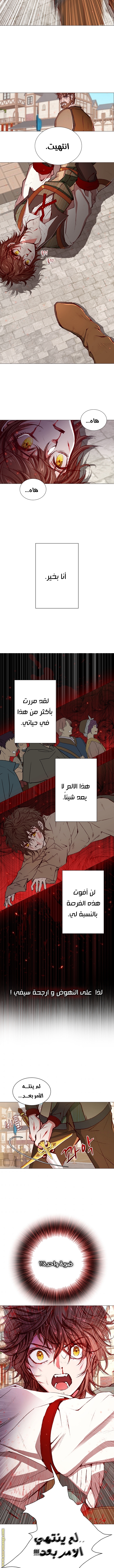 Read I Became The Ugly Princess AR Manga Online