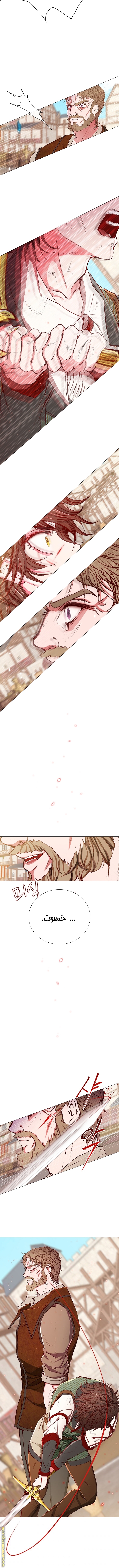 Read I Became The Ugly Princess AR Manga Online
