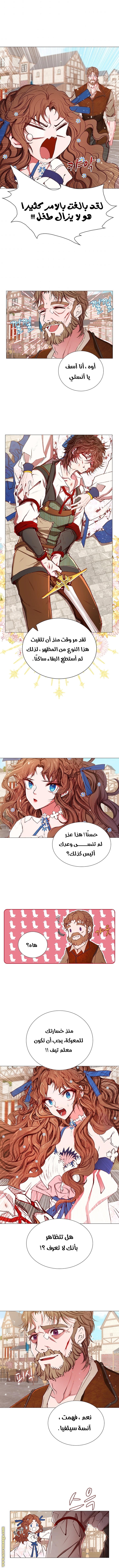 Read I Became The Ugly Princess AR Manga Online