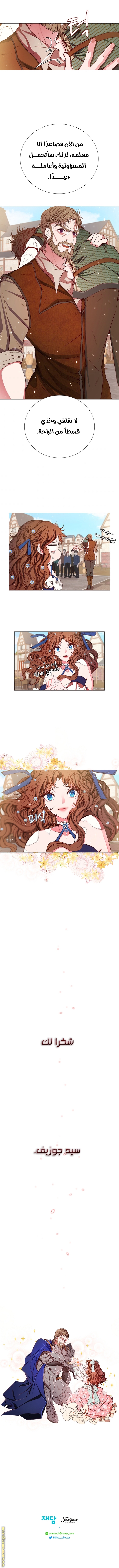 Read I Became The Ugly Princess AR Manga Online