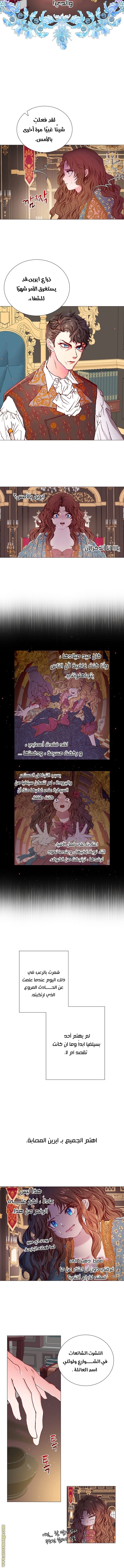 Read I Became The Ugly Princess AR Manga Online