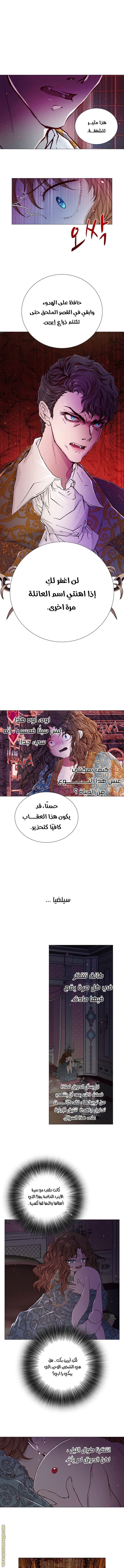 Read I Became The Ugly Princess AR Manga Online