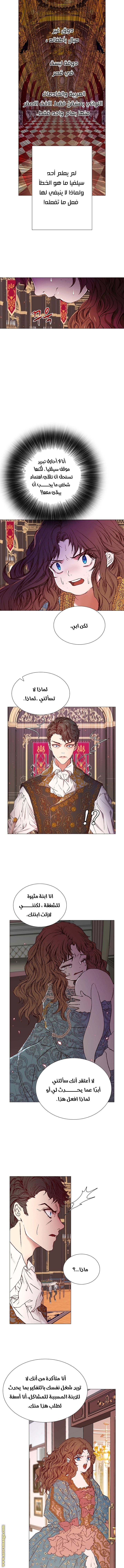 Read I Became The Ugly Princess AR Manga Online